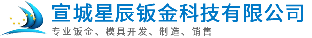 宣城钣金,风电钣金,光伏钣金厂家